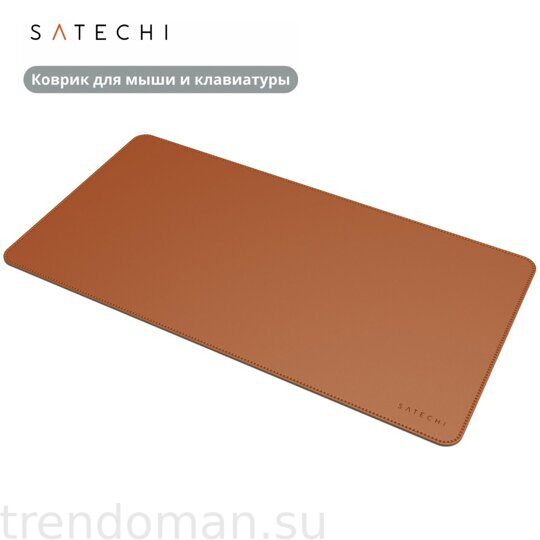 Коврик Satechi Premium Vegan-Leather Desk Mat (ST-LDMN), для мышки, большой ковёр мыши на стол